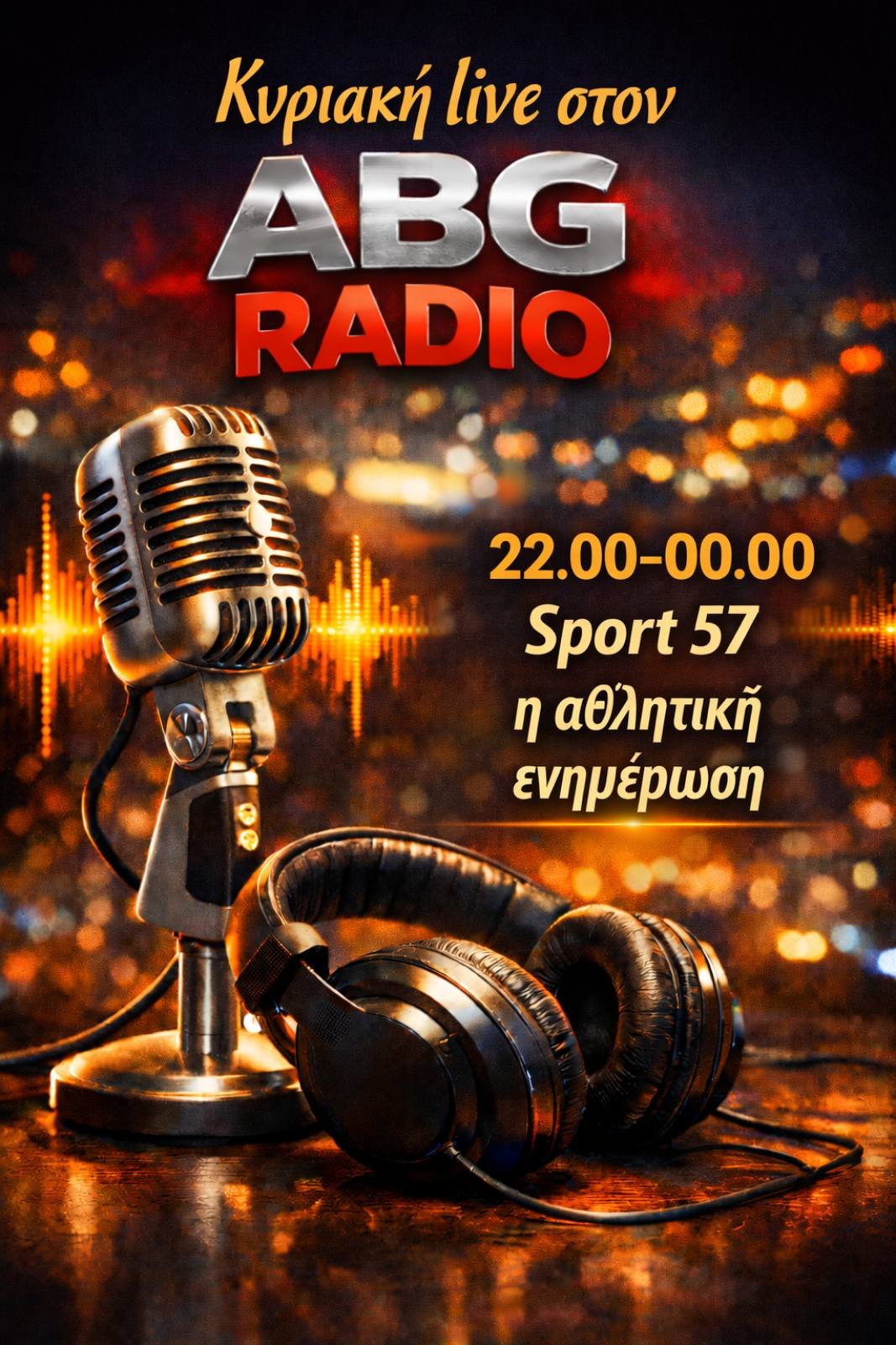 Κυριακή live στον ABG Radio