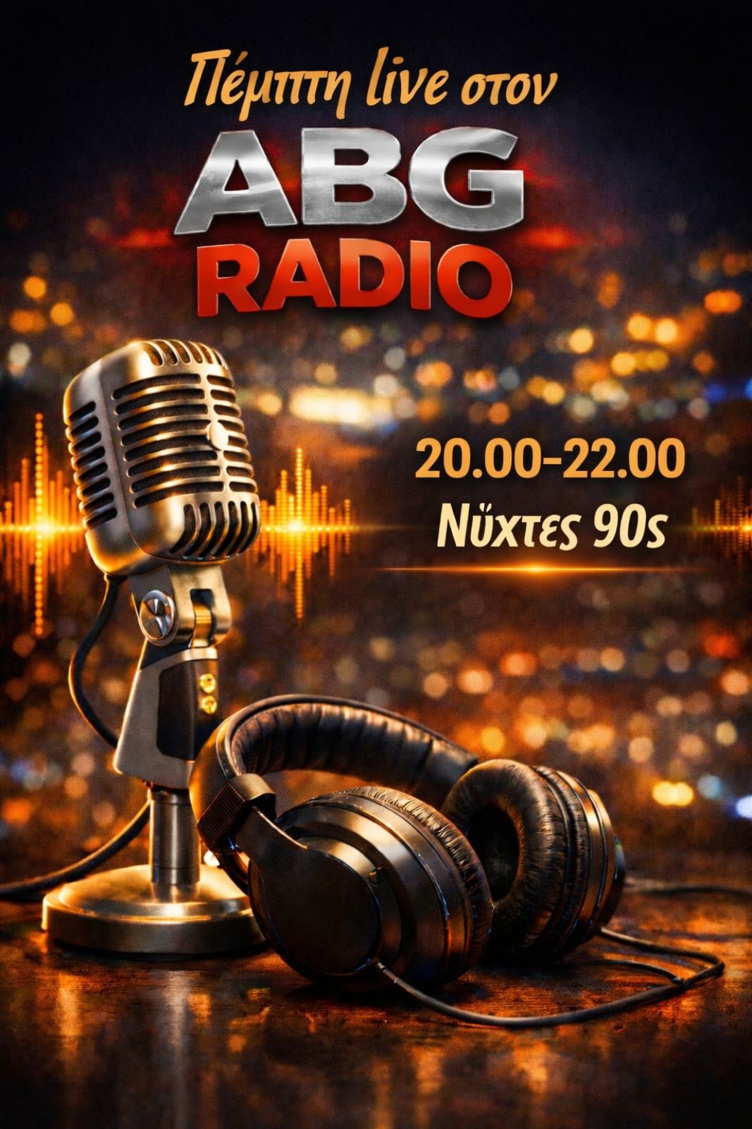 Πέμπτη live στον ABG Radio