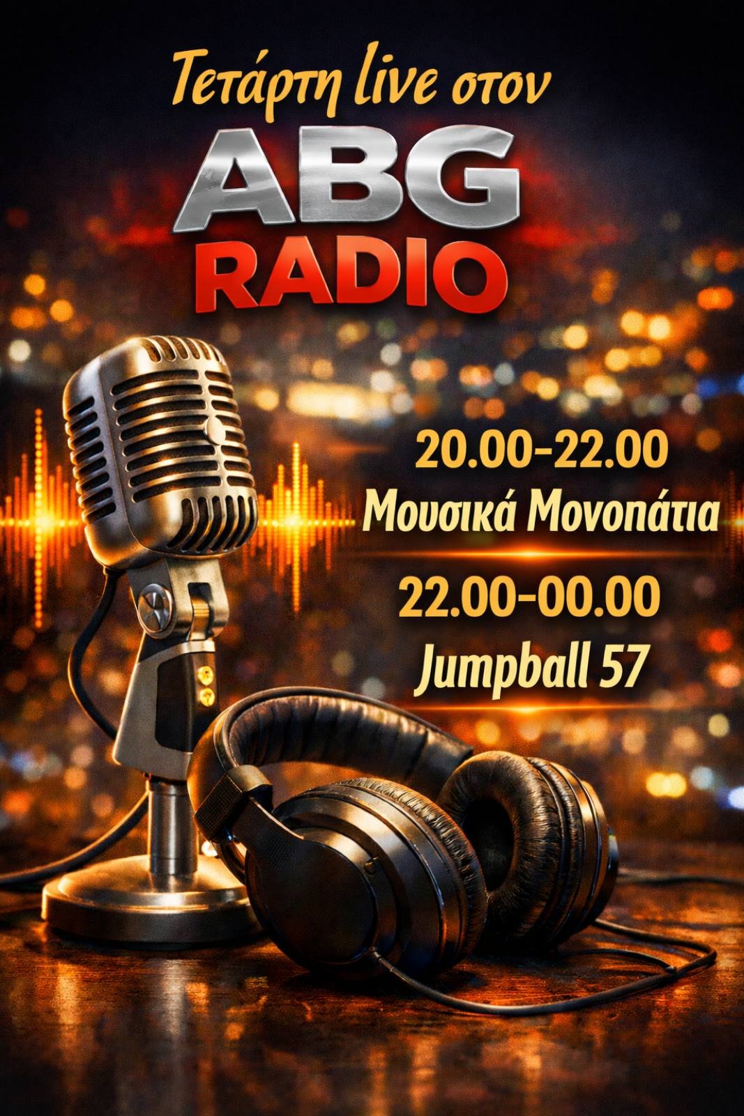 Τετάρτη live στον ABG Radio