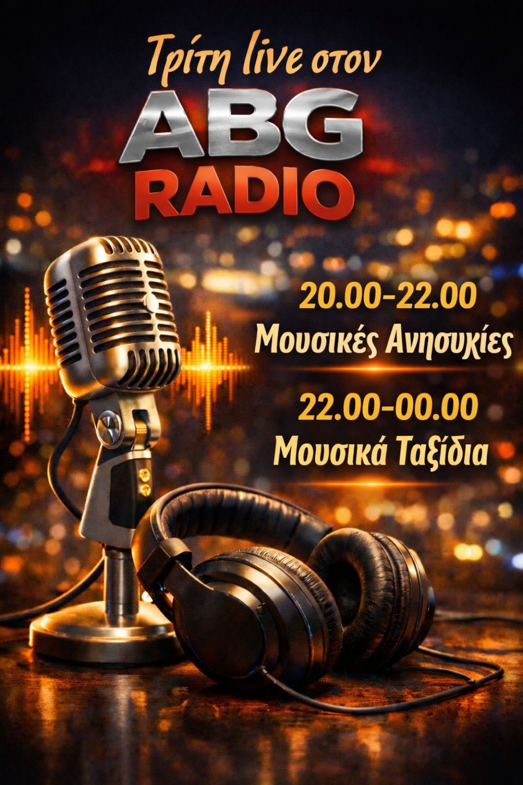 Τρίτη live στον ABG Radio