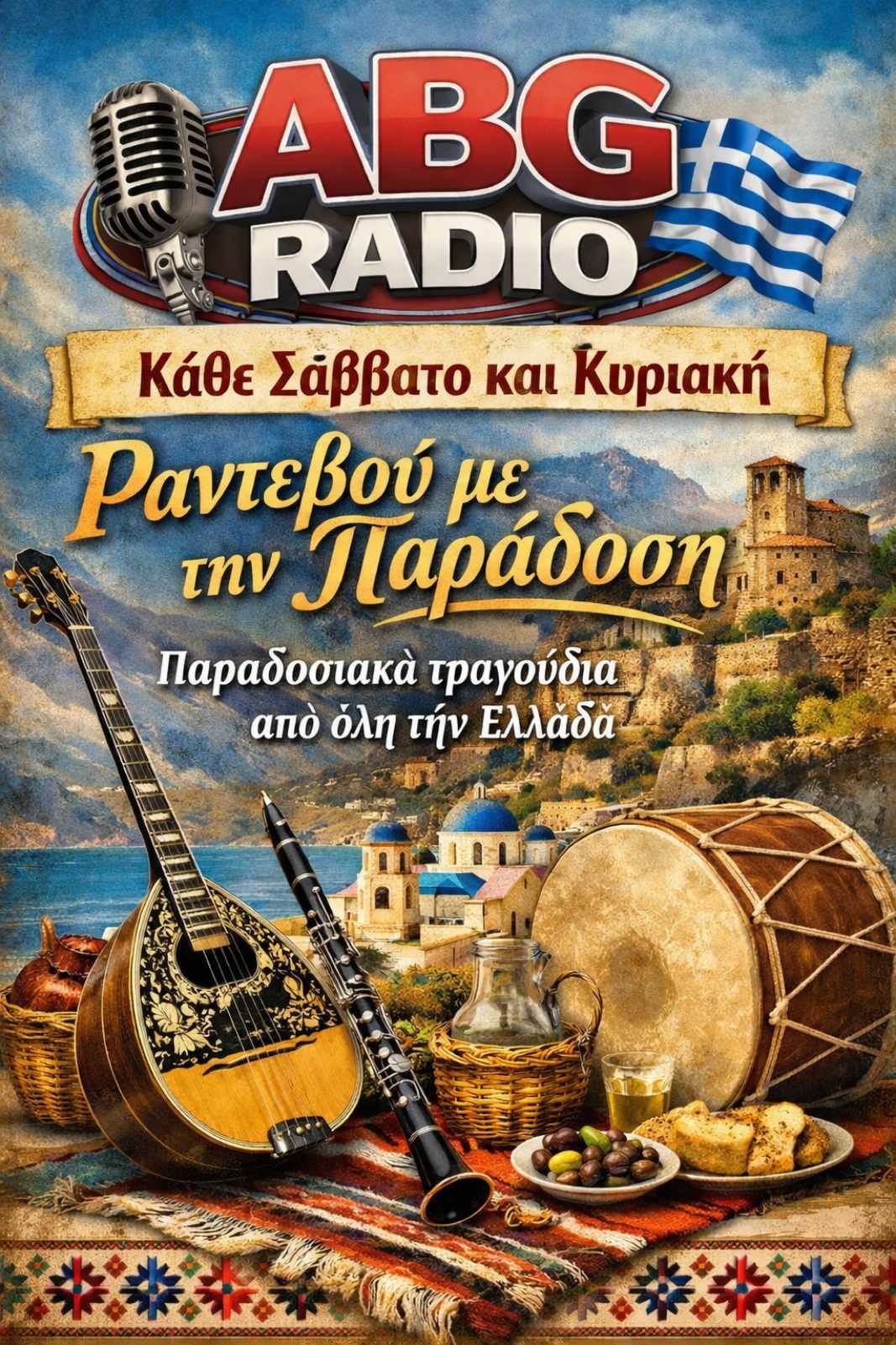 Ραντεβού με την Παράδοση - ABG Radio