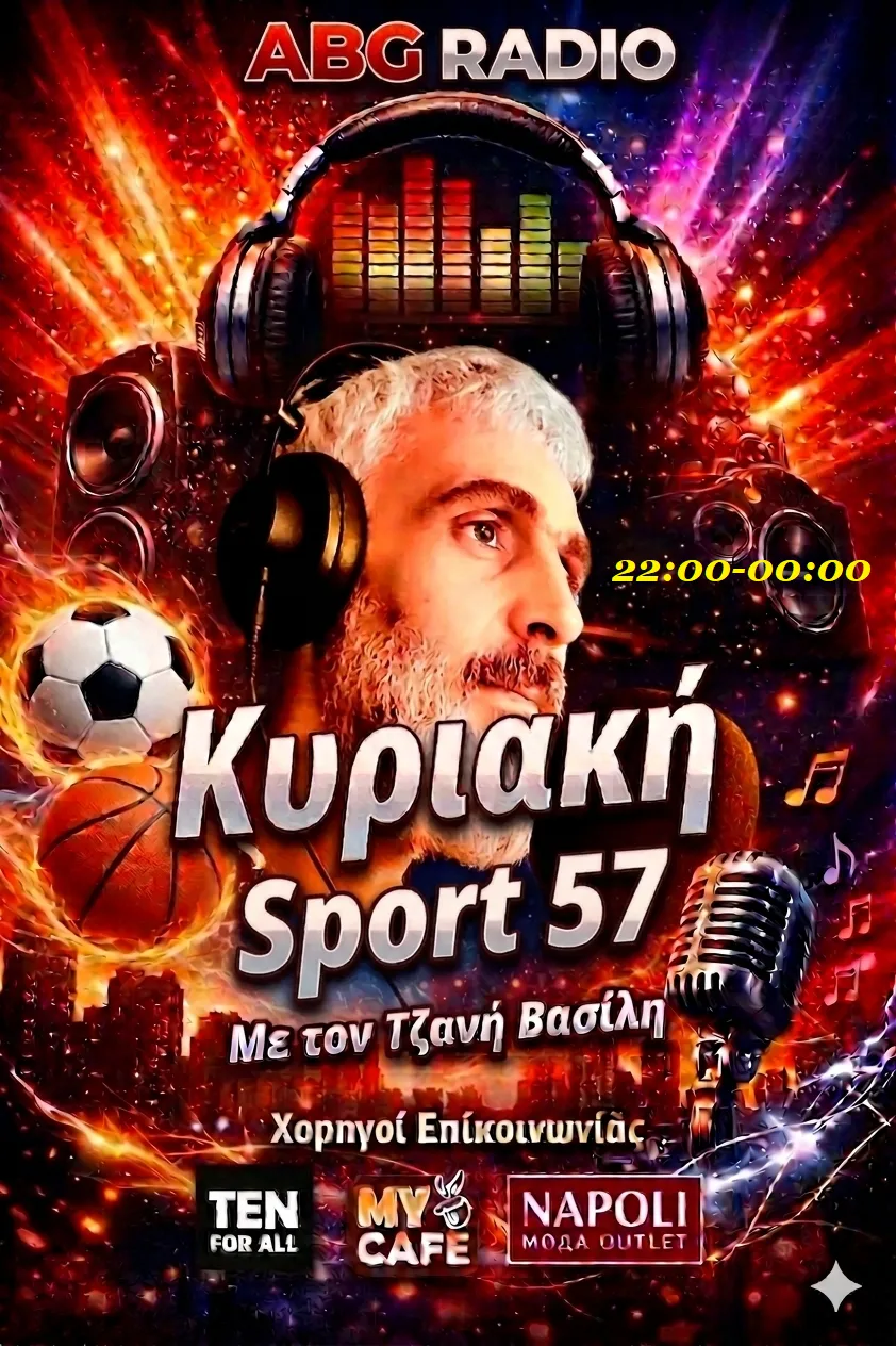 Κυριακή - Sport 57 στον ABG Radio