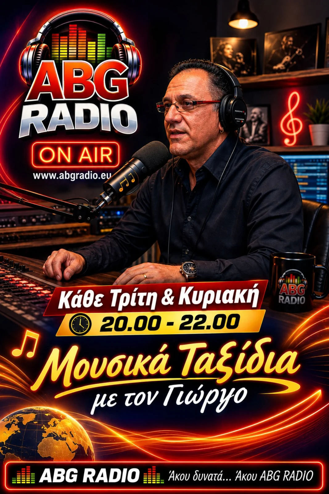 Τρίτη - Μουσικά Ταξίδια με τον Γιώργο στον ABG Radio