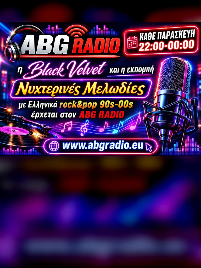 Παρασκευή - Νυχτερινές Μελωδίες στον ABG Radio